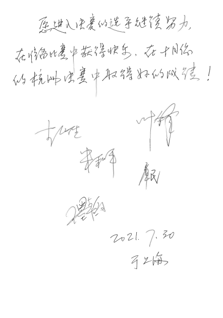 第四届“庄闲和游戏杯”（中国）萨克斯管独奏比赛——决赛名单公布，决赛报名通道开启！