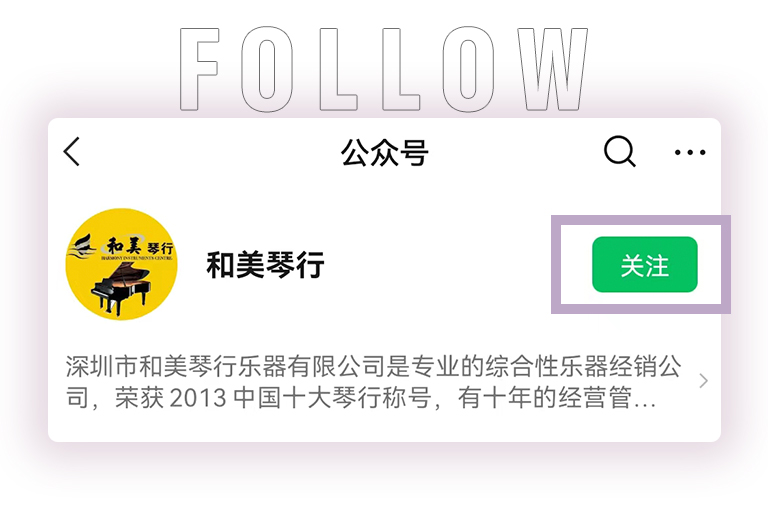 庄闲和游戏零接触钢琴选购服务-全国优选经销商第五期推介