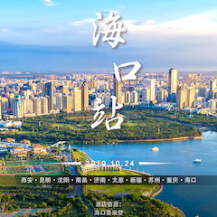  [4K巡展]智能影音行业联盟高峰论坛——？谡